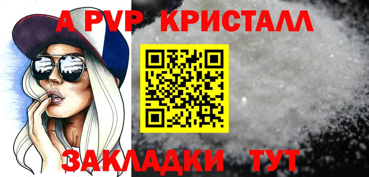 А ПВП VHQ  Вход с VPN  Майкоп  A PVP кристаллы 