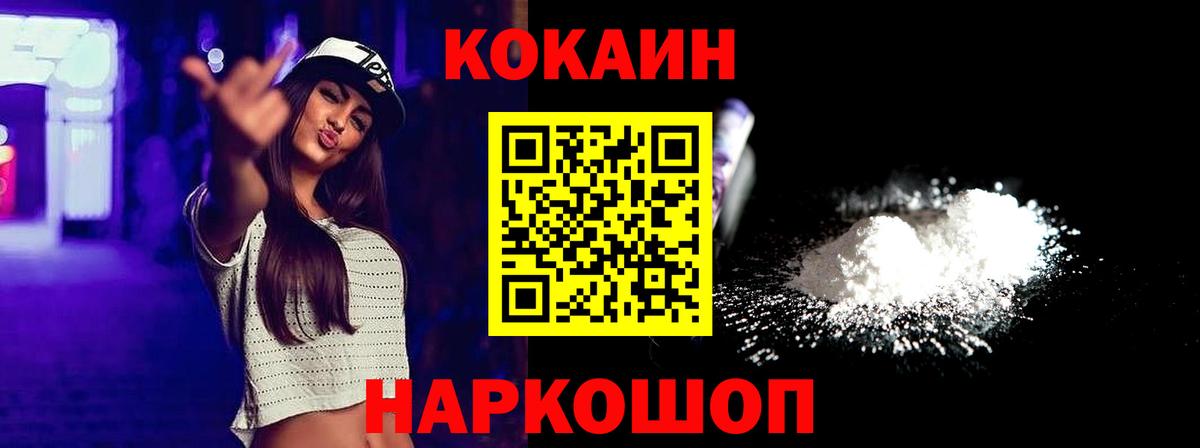COCAIN 98%  Cocaine  Кокаин 97%  Майкоп  Вход с VPN 