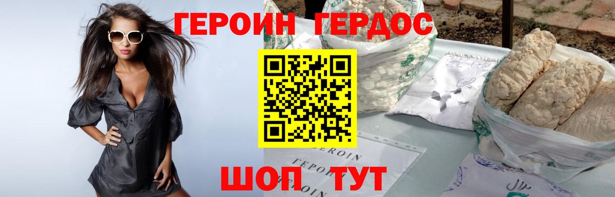 Майкоп  ГЕРОИН хмурый  Вход с VPN 