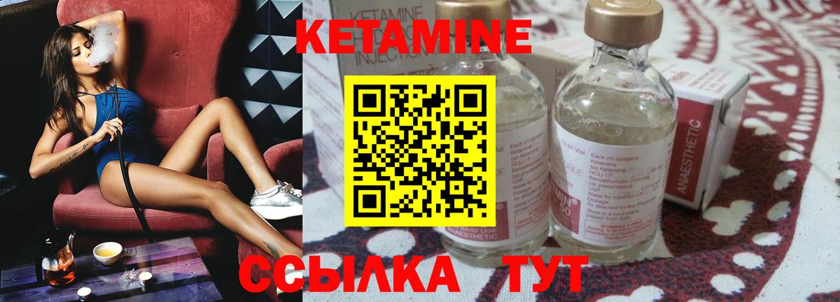 Кетамин ketamine Майкоп