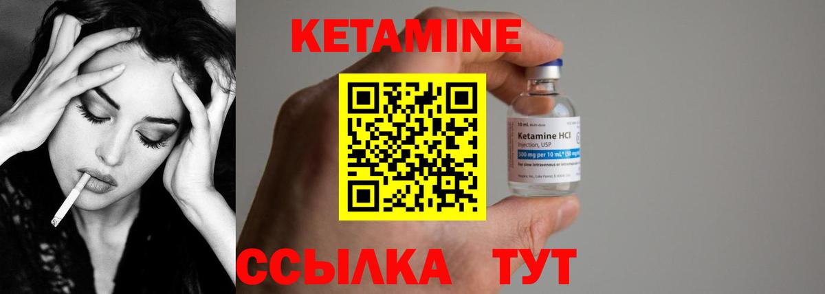 Майкоп  Кетамин ketamine  Кетамин VHQ  Вход с VPN 