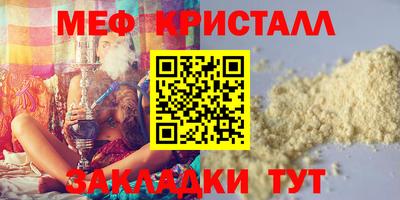кристаллы Жуковский