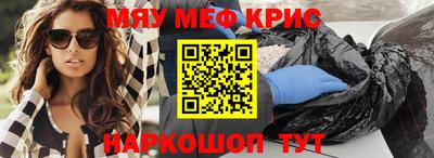 кристаллы Жуковский