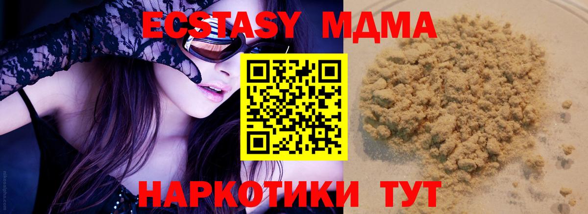 MDMA Molly Майкоп