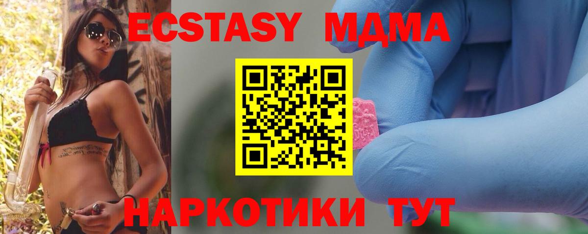 Майкоп  MDMA VHQ  МДМА кристаллы  Вход с VPN 