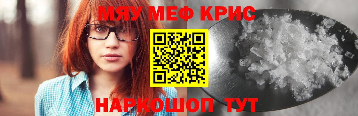 Майкоп  Меф 4 MMC  где найти   Мефедрон 4 MMC  Вход с VPN 