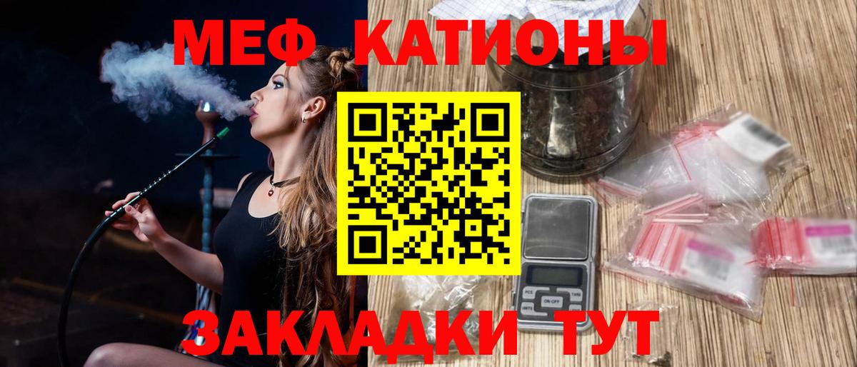 Меф кристаллы Майкоп