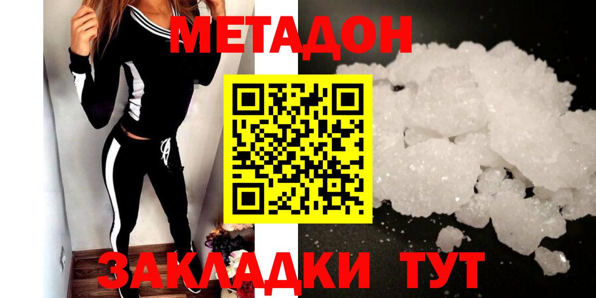Майкоп  Метадон VHQ  shop телеграм  Вход с VPN  kraken маркетплейс 