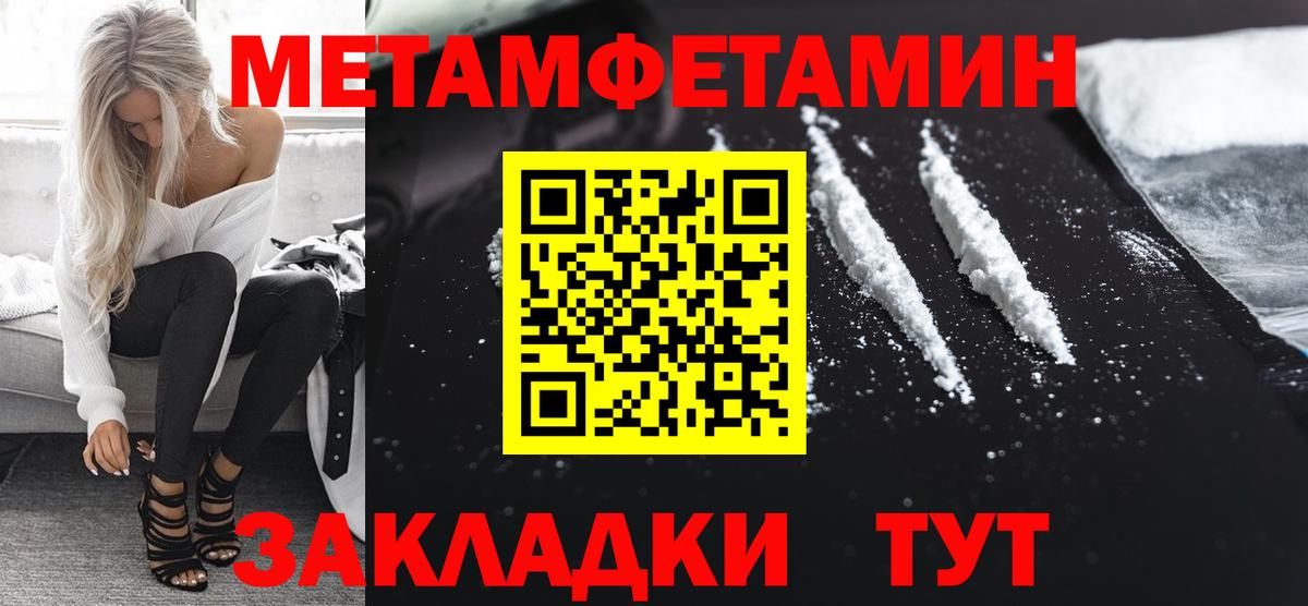Метамфетамин кристалл  Вход с VPN  Метамфетамин кристалл  Первитин  Майкоп 