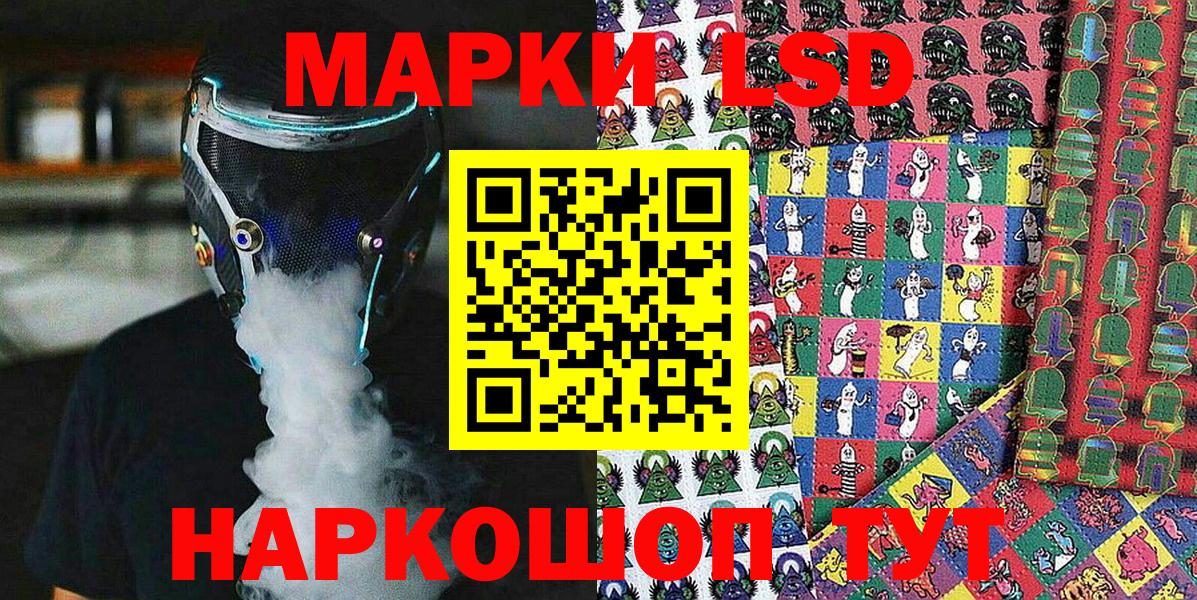 Марки N-bome 1500мкг Майкоп