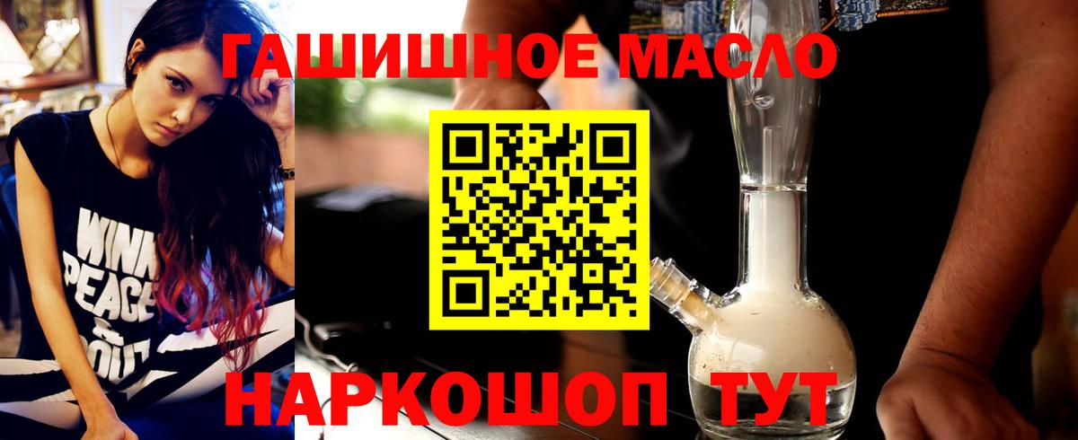 Дистиллят ТГК THC oil Майкоп